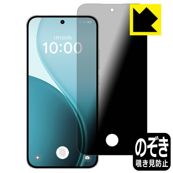 OPPO Reno14 5G 対応 [指紋窓つき] Privacy Shield 保護 フィルム 覗...