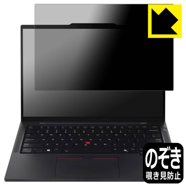 ThinkPad T14s Gen 6 対応 Privacy Shield 保護 フィルム 覗き見防...