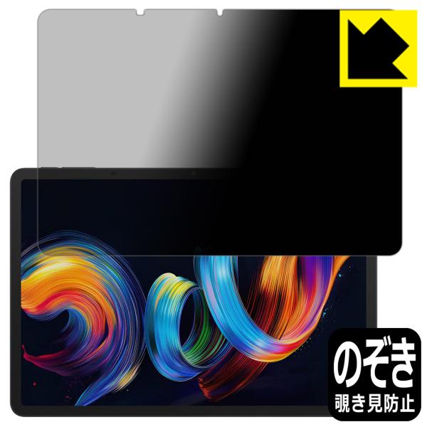TCL NXTPAPER 11 Plus 対応 Privacy Shield 保護 フィルム 覗き見...