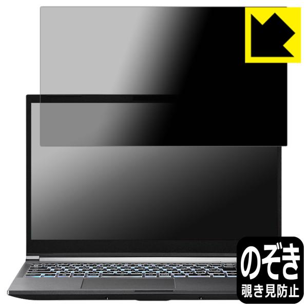 GALLERIA RL7C-R35-5N 対応 Privacy Shield 保護 フィルム 覗き見...