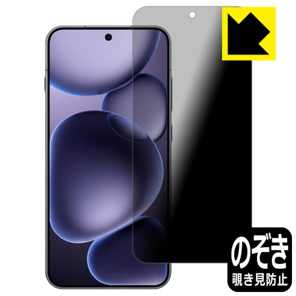 OPPO Find X8s 対応 Privacy Shield 保護 フィルム 覗き見防止 反射低減...