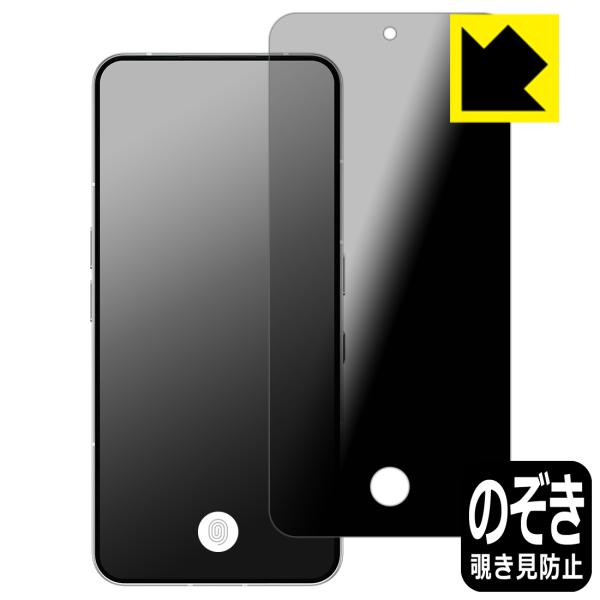 Nothing Phone (3) 対応 [指紋窓つき] Privacy Shield 保護 フィル...
