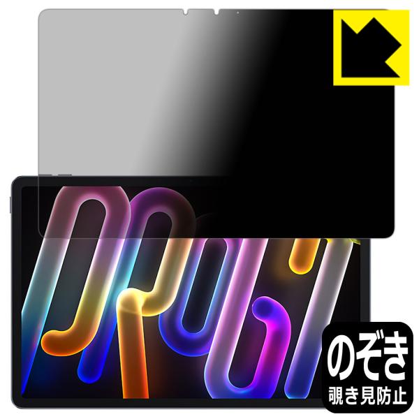 Lenovo Xiaoxin Pad Pro GT 11.1 (TB710FU) 対応 Privac...