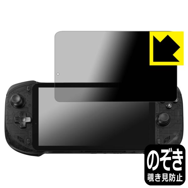 abxylute One Pro 対応 Privacy Shield 保護 フィルム 覗き見防止 反...