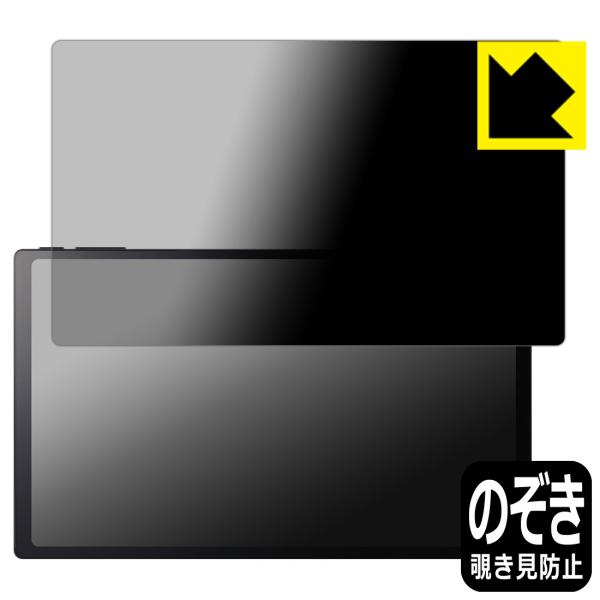 Belfida ONE (ベルフィーダ ワン) 対応 Privacy Shield 保護 フィルム ...