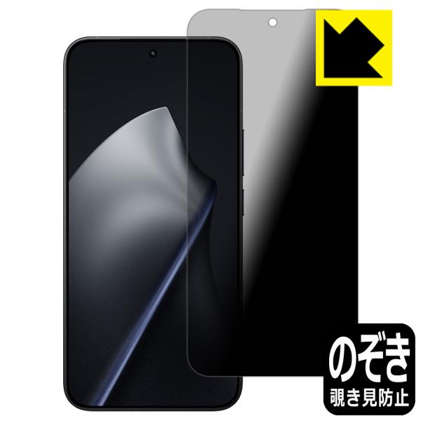Xiaomi 15T Pro 対応 Privacy Shield 保護 フィルム 覗き見防止 反射低...
