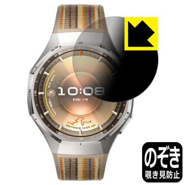 HUAWEI WATCH GT 6 Pro 対応 Privacy Shield 保護 フィルム 覗き...