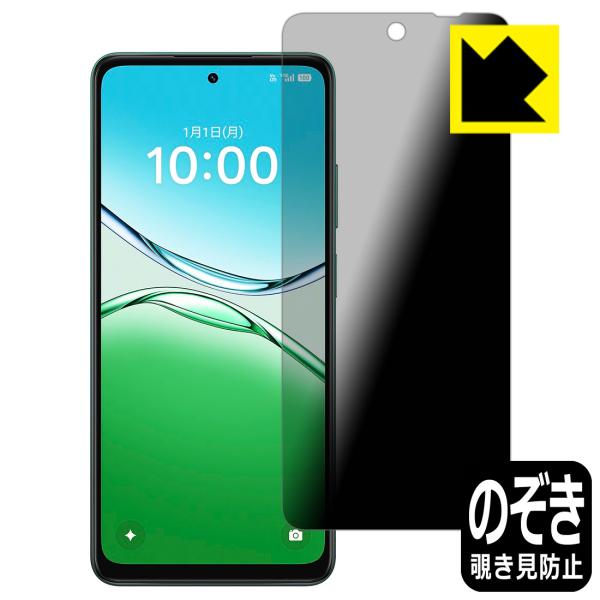 OPPO A5 5G (OPG06/A502OP/CPH2735) 対応 Privacy Shiel...