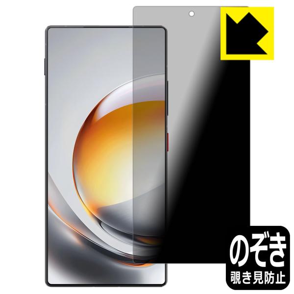 nubia Z80 Ultra 対応 Privacy Shield 保護 フィルム 覗き見防止 反射...