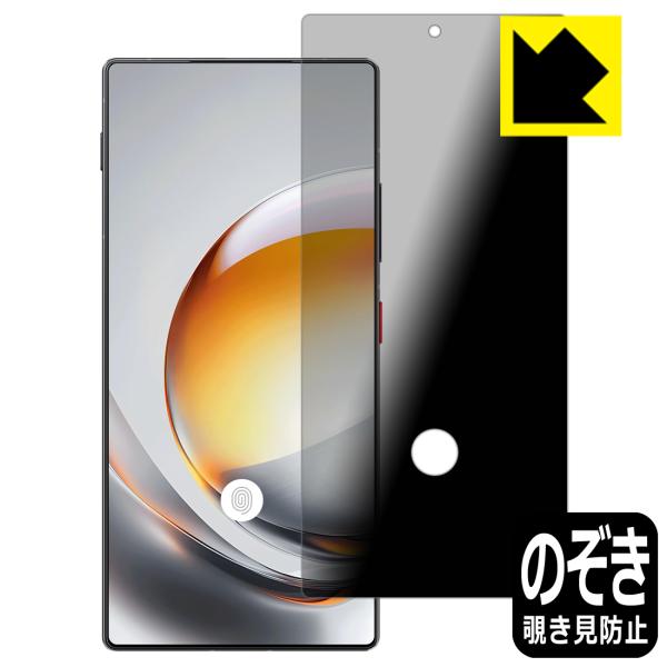 nubia Z80 Ultra 対応 [指紋窓つき] Privacy Shield 保護 フィルム ...