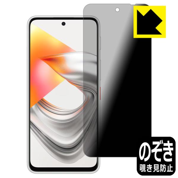 nubia S2R / S2e / S2 Lite 対応 Privacy Shield 保護 フィル...
