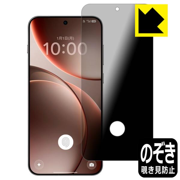 OPPO Find X9 対応 [指紋窓つき] Privacy Shield 保護 フィルム 覗き見...
