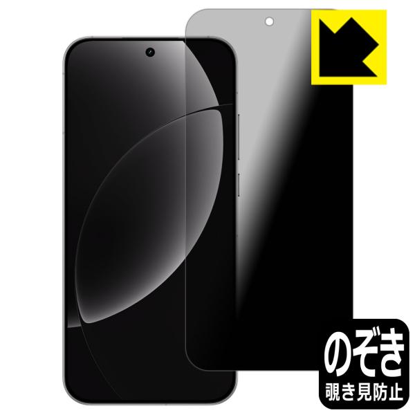realme GT8 対応 Privacy Shield 保護 フィルム 覗き見防止 反射低減 日本...