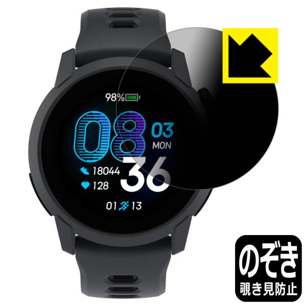 COROS PACE 4 対応 Privacy Shield 保護 フィルム 覗き見防止 反射低減 ...