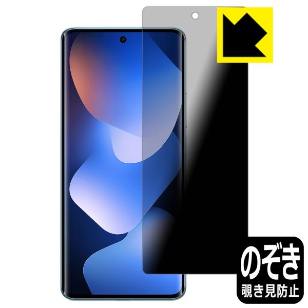 Xiaomi REDMI Note 15 5G 対応 Privacy Shield 保護 フィルム ...