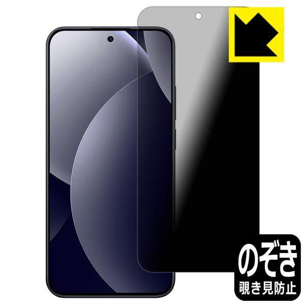 Xiaomi REDMI Note 15 Pro 5G 対応 Privacy Shield 保護 フ...
