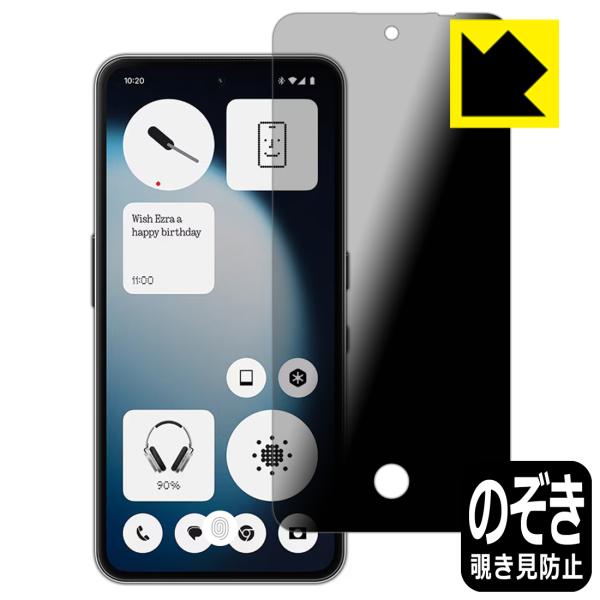 Nothing Phone (3a) Lite 対応 [指紋窓つき] Privacy Shield ...