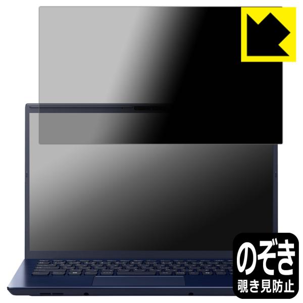 VAIO F14 (VJF142シリーズ) (14.0型・2025年6月発売モデル) 対応 Priv...