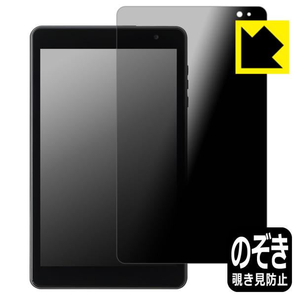 LUCA Tablet 8インチ TM08E2W74-AZ1B 対応 Privacy Shield ...