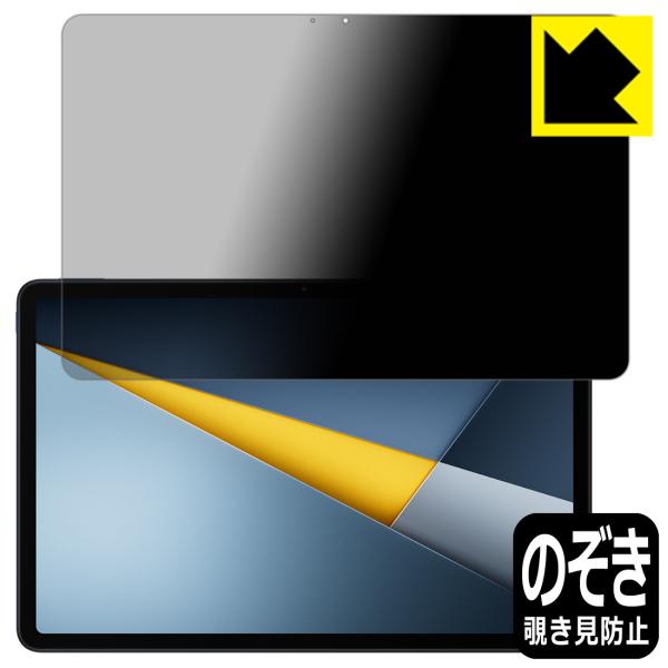 Xiaomi POCO Pad M1 対応 Privacy Shield 保護 フィルム 覗き見防止...