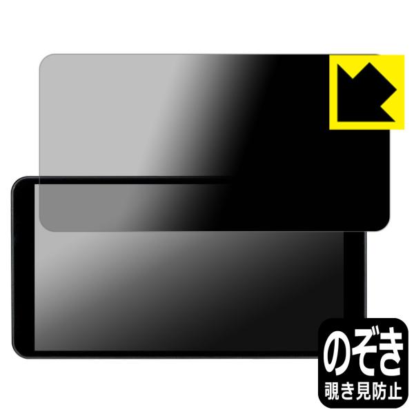Wisecoco 7インチ ポータブルモニター R070F01T-HB 対応 Privacy Shi...