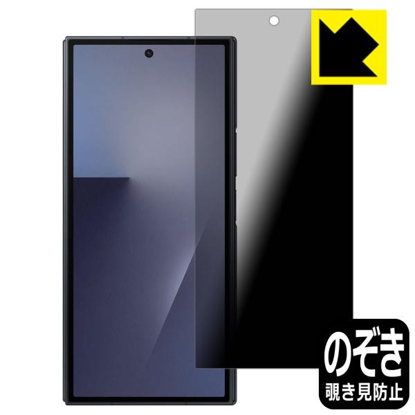 Galaxy Z TriFold 対応 Privacy Shield 保護 フィルム [カバー画面用...
