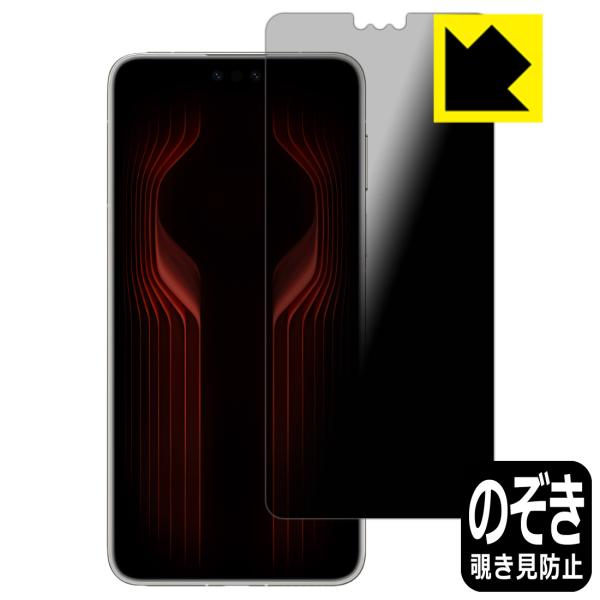 HUAWEI Mate 70 RS ULTIMATE DESIGN 対応 Privacy Shiel...