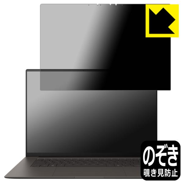 ASUS Zenbook S 16 (UM5606WA/UM5606KA) 対応 Privacy S...