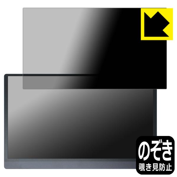 JAPANNEXT JN-MD-156IPS144FHDR 対応 Privacy Shield 保護...