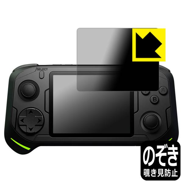 abxylute E1 対応 Privacy Shield 保護 フィルム 覗き見防止 反射低減 日...