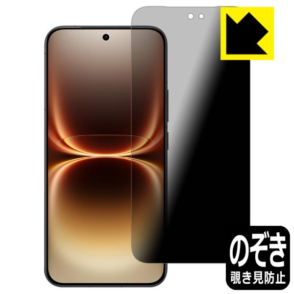 vivo iQOO 15 Ultra 対応 Privacy Shield 保護 フィルム 覗き見防止...