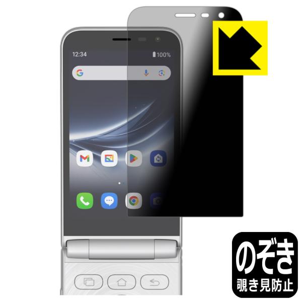 MIVE ケースマ (AT-M140J) 対応 Privacy Shield 保護 フィルム [画面...