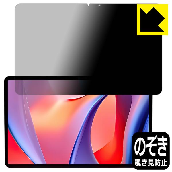 Hitabt P30A 対応 Privacy Shield 保護 フィルム 覗き見防止 反射低減 日...