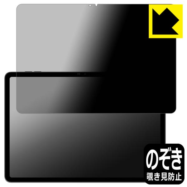 Blackview MEGA 12 対応 Privacy Shield 保護 フィルム 覗き見防止 ...