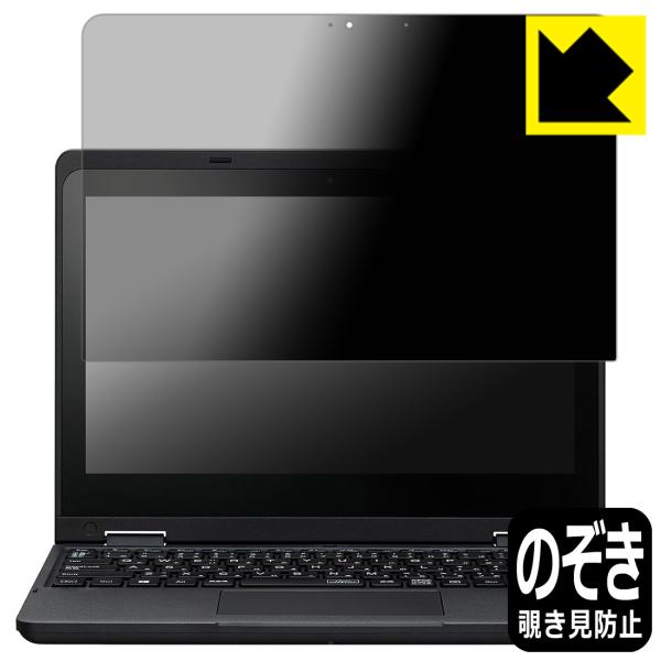 VersaPro Eシリーズ タイプVR＜VR-M＞ 対応 Privacy Shield 保護 フィ...