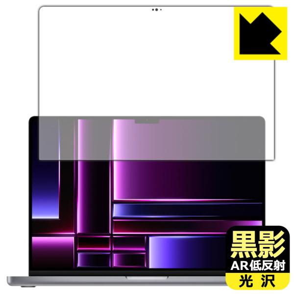 MacBook Pro 16インチ(M2 Pro/M2 Max)(2023年モデル) 対応 黒影[A...