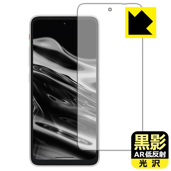 XREAL Beam Pro / Beam Pro 5G 対応 黒影[AR低反射・光沢] 保護 フィ...