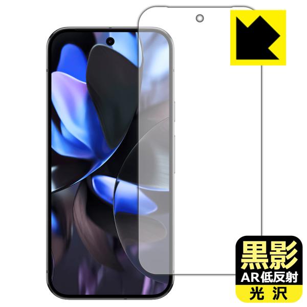 Google Pixel 9 Pro XL 対応 黒影[AR低反射・光沢] 保護 フィルム [画面用...