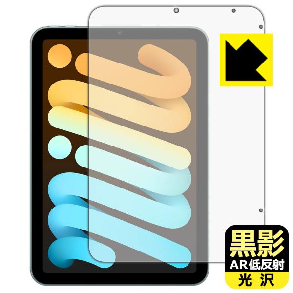 iPad mini (A17 Pro・2024年発売モデル 8.3インチ 第7世代) 対応 黒影[A...