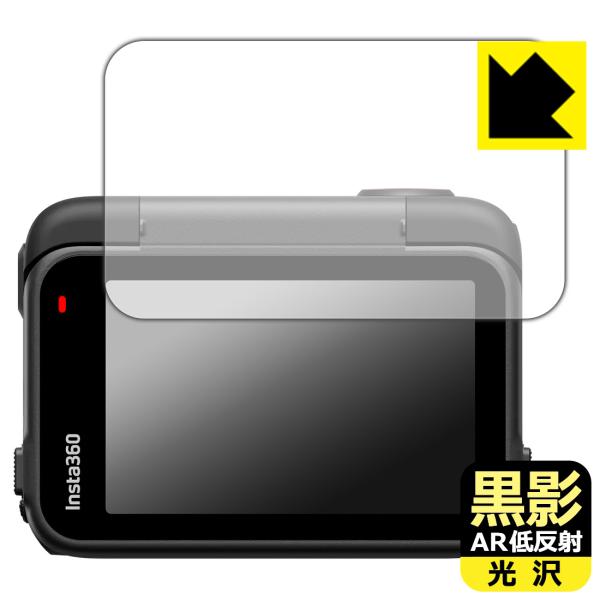 Insta360 Ace Pro 2 対応 黒影[AR低反射・光沢] 保護 フィルム [フリップ式タ...