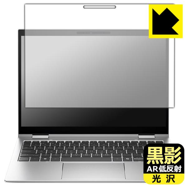 HP Elite x360 830 G11 対応 黒影[AR低反射・光沢] 保護 フィルム 日本製