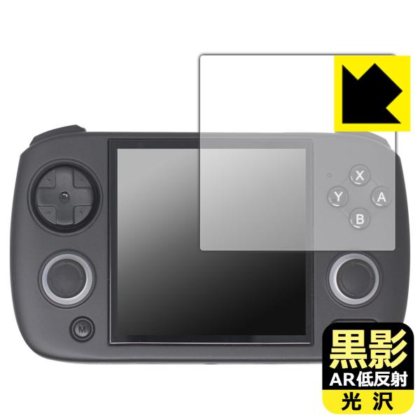 ANBERNIC RG CubeXX 対応 黒影[AR低反射・光沢] 保護 フィルム 日本製