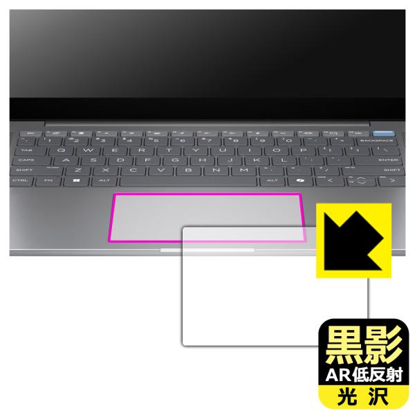 HP OmniBook Ultra 14-fd0000シリーズ 対応 黒影[AR低反射・光沢] 保護...