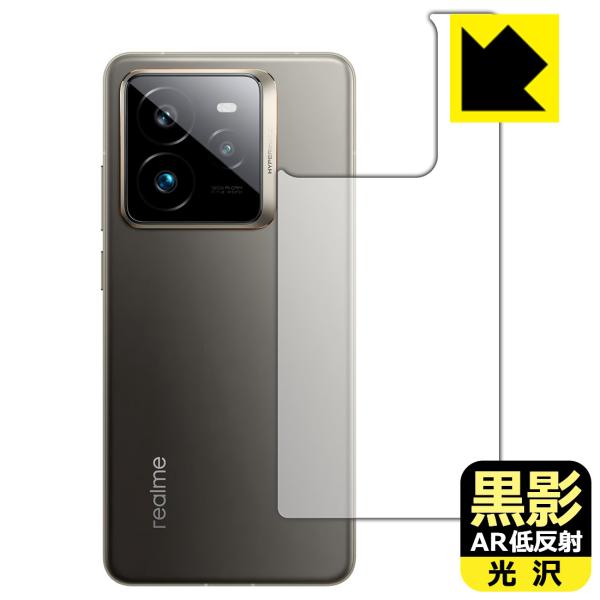 realme GT7 Pro 対応 黒影[AR低反射・光沢] 保護 フィルム [背面用] 日本製