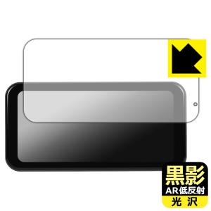 PODOFO 6.25インチ バイク用モニター A3659 対応 黒影[AR低反射・光沢] 保護 フィルム 日本製｜pdar