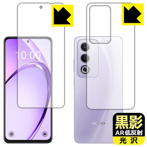 OPPO A3 5G 対応 黒影[AR低反射・光沢] 保護 フィルム [両面セット] 日本製