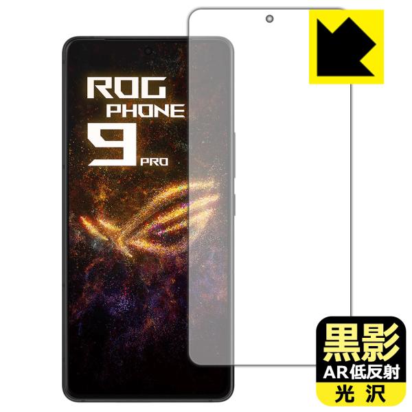 ASUS ROG Phone 9 / ROG Phone 9 Pro 対応 黒影[AR低反射・光沢]...