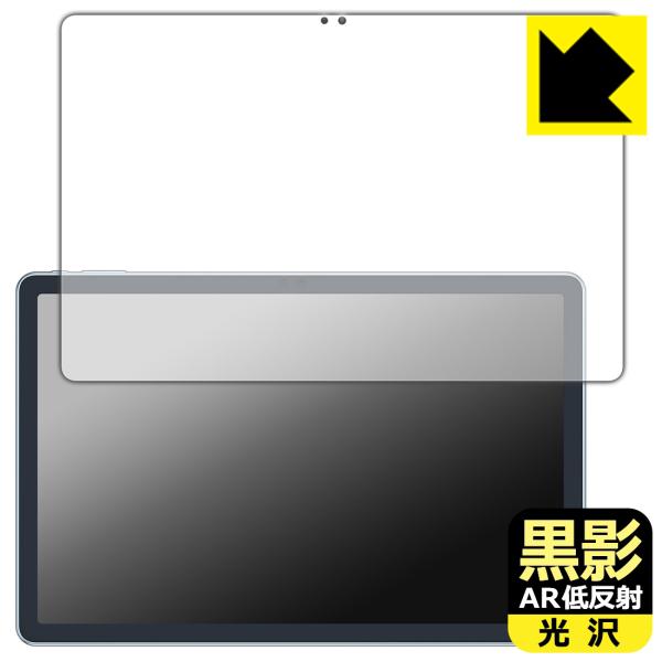 ALLDOCUBE iPlay 60 Pro 対応 黒影[AR低反射・光沢] 保護 フィルム 日本製