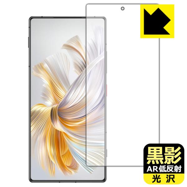 nubia Z70 Ultra 対応 黒影[AR低反射・光沢] 保護 フィルム [指紋認証対応] 日...