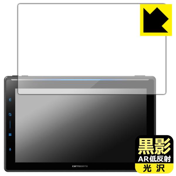 carrozzeria 1Dメインユニット DMH-SF900 / DMH-SF1000 対応 黒影...